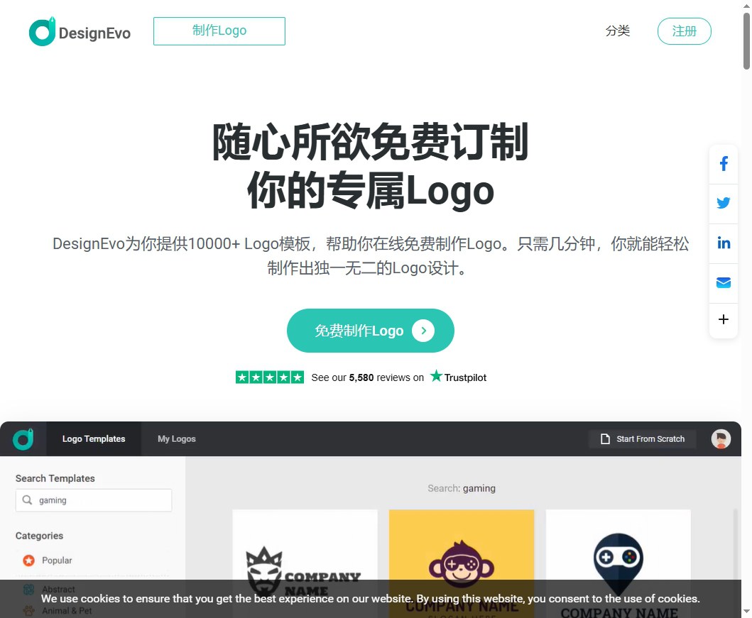 DesignEvo简介|DesignEvo官网|网页版|入口网址-随意门导航